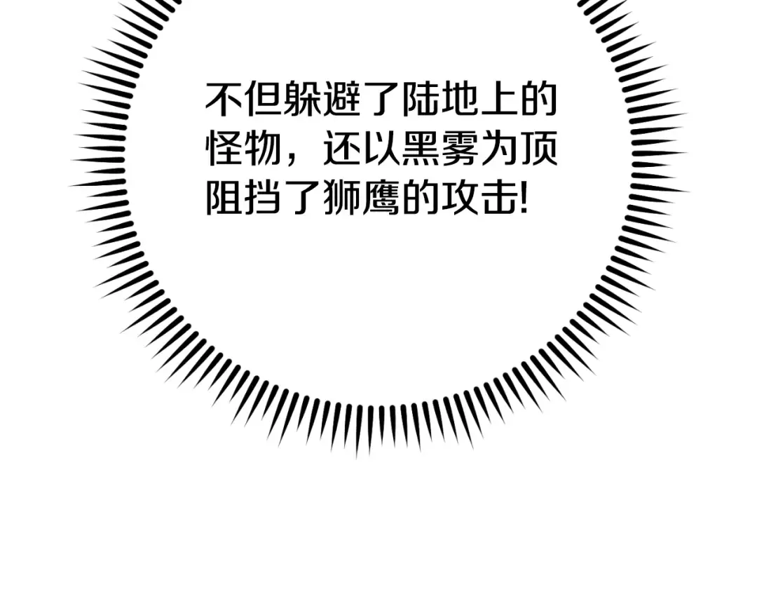 第163话 下次见 第164页