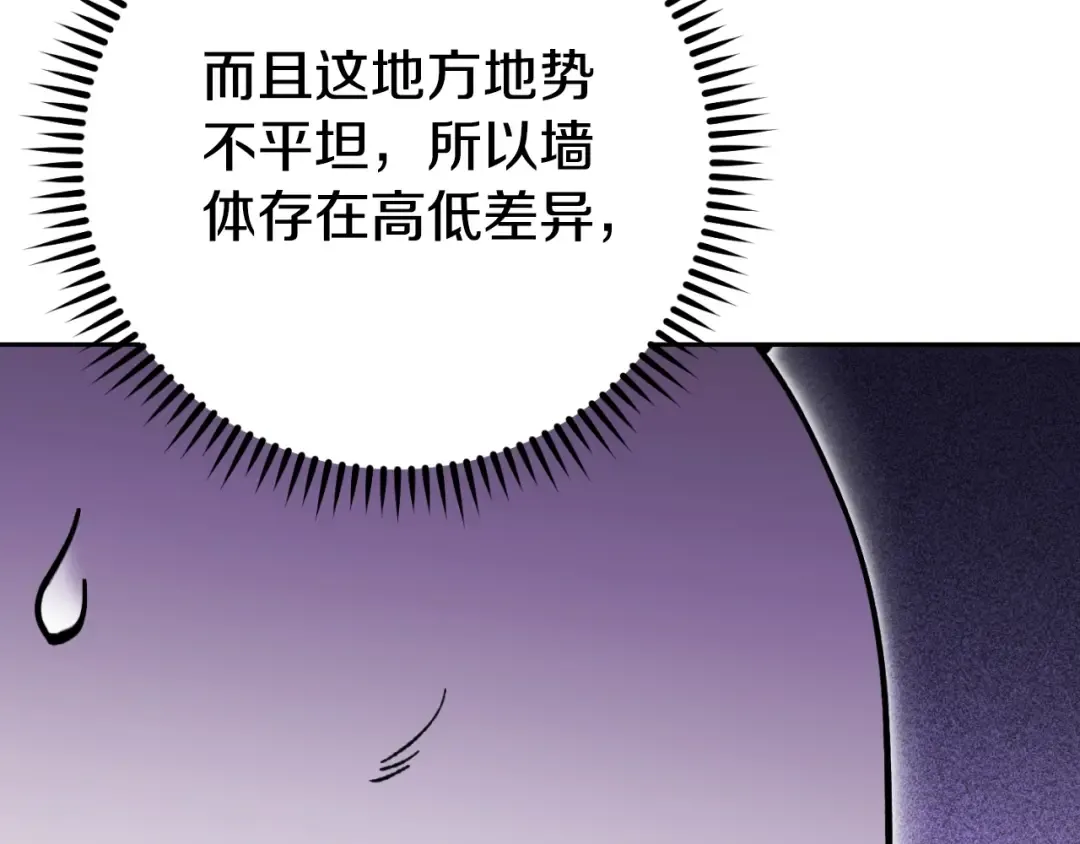 第163话 下次见 第166页