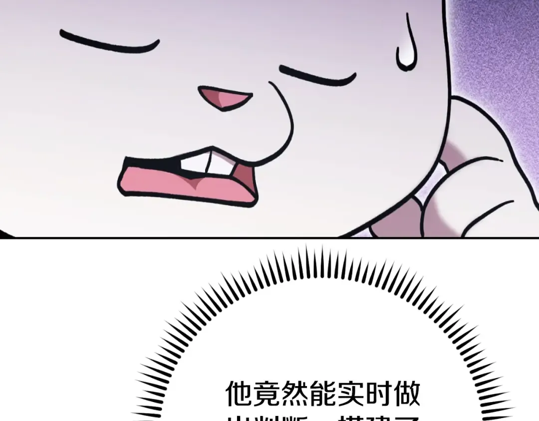 第163话 下次见 第167页