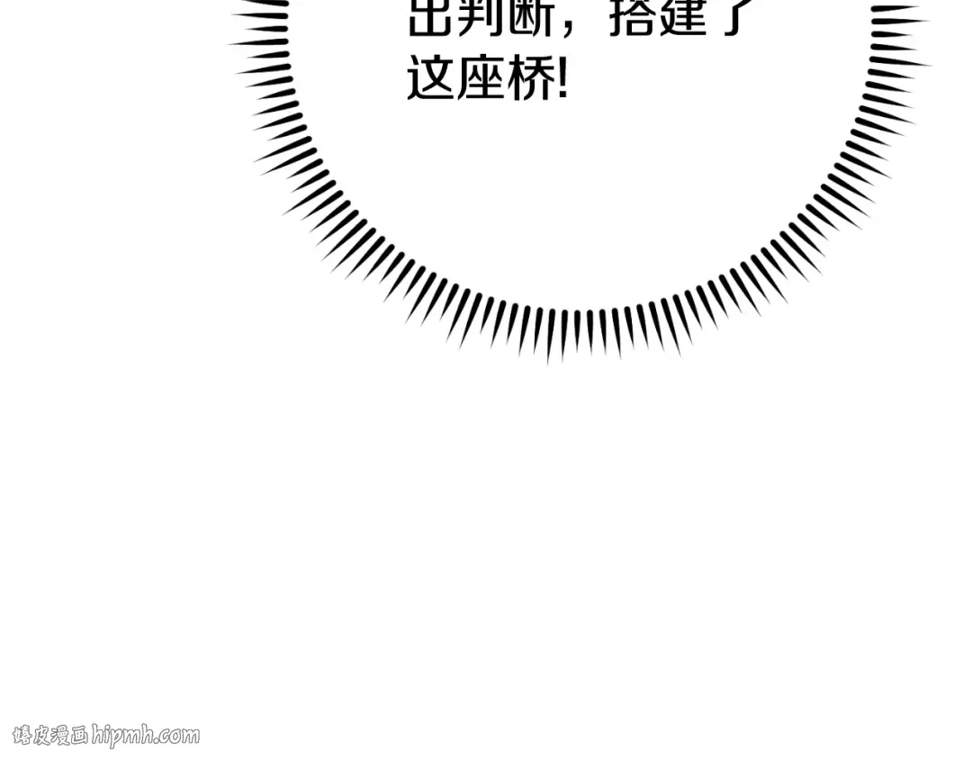第163话 下次见 第168页