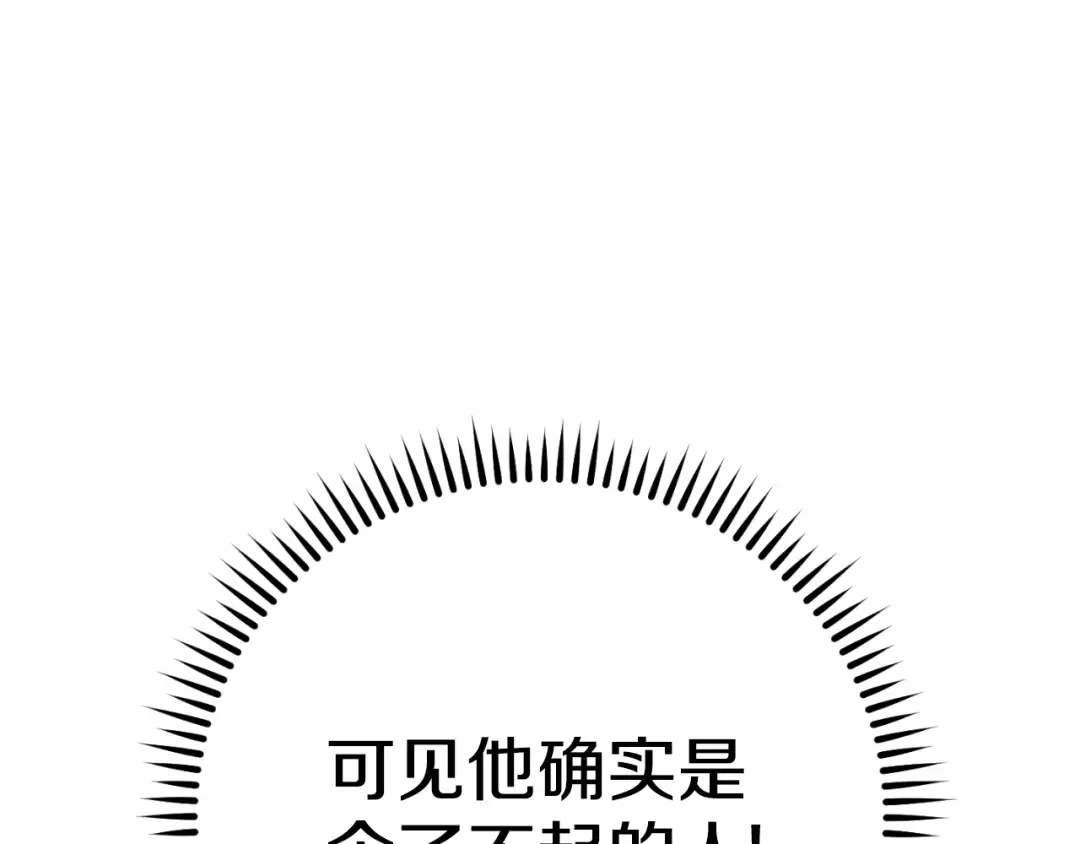 第163话 下次见 第169页