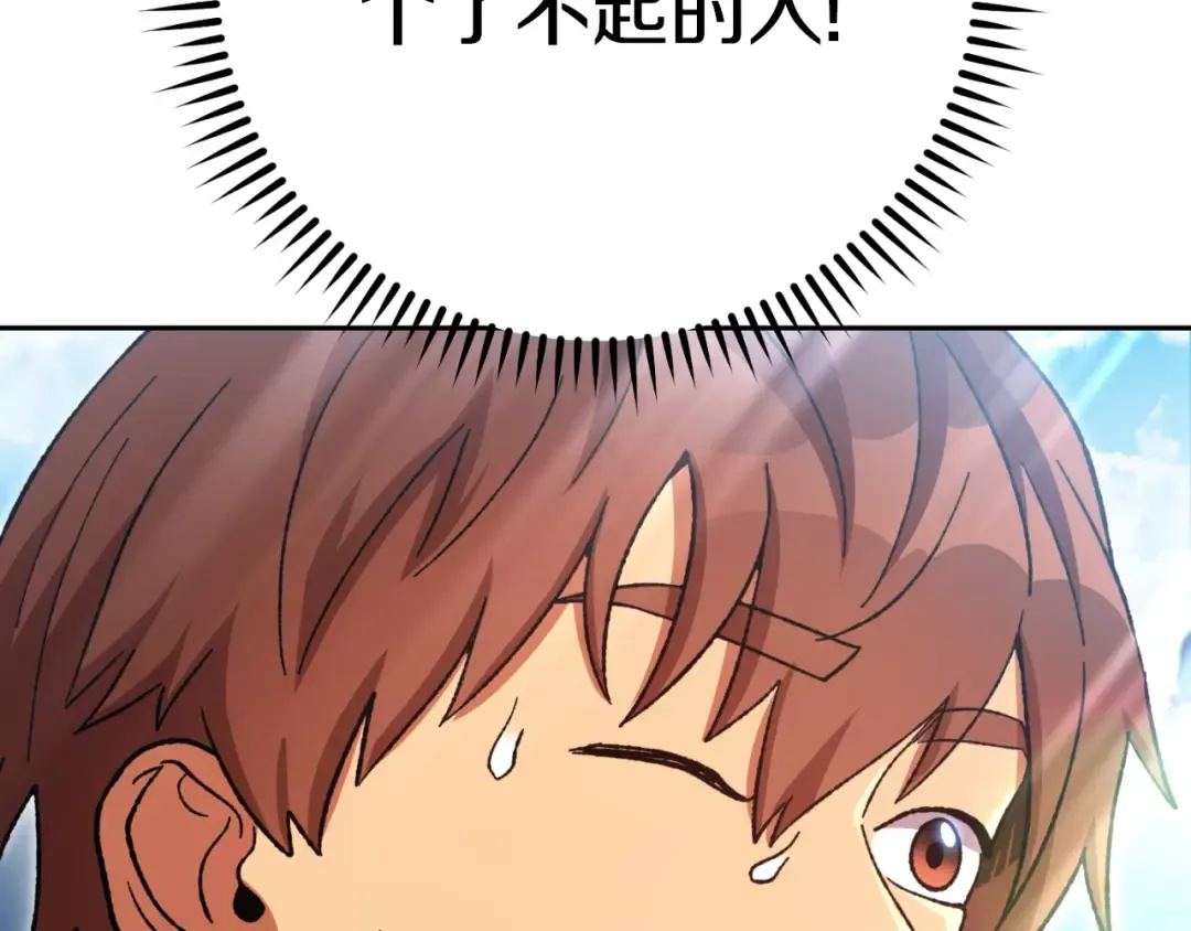 第163话 下次见 第170页