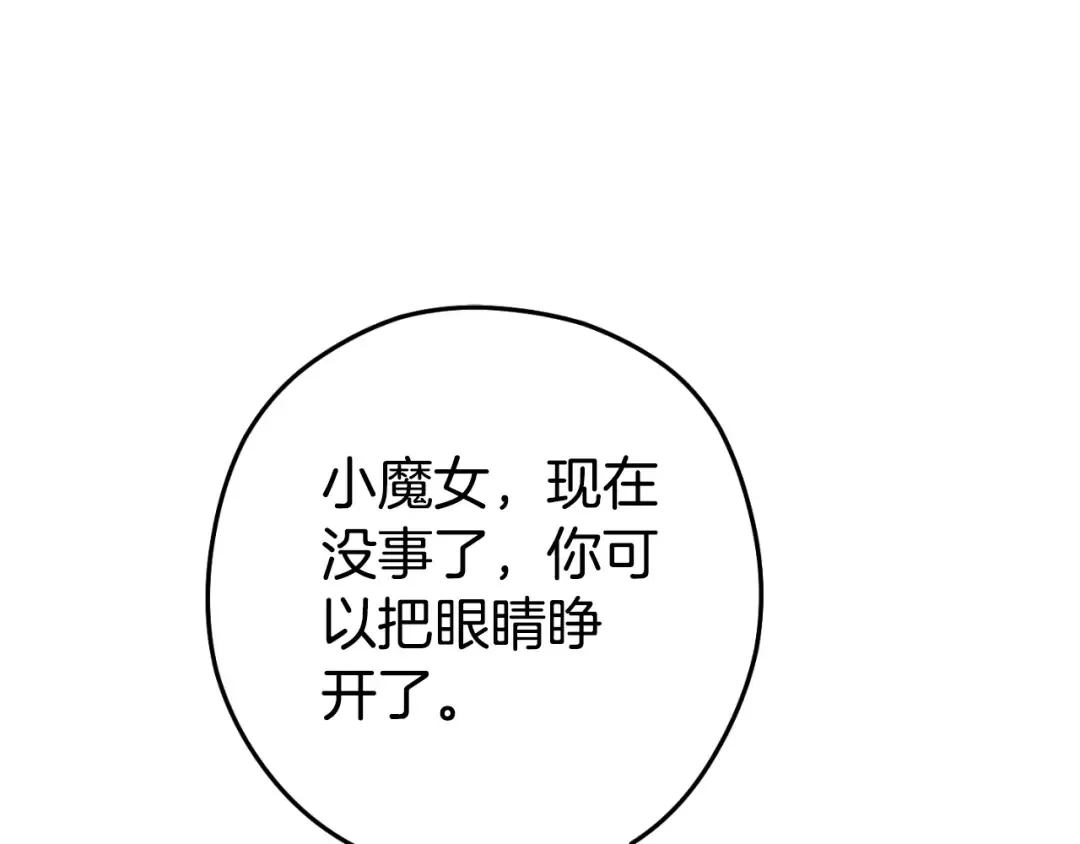 第163话 下次见 第174页