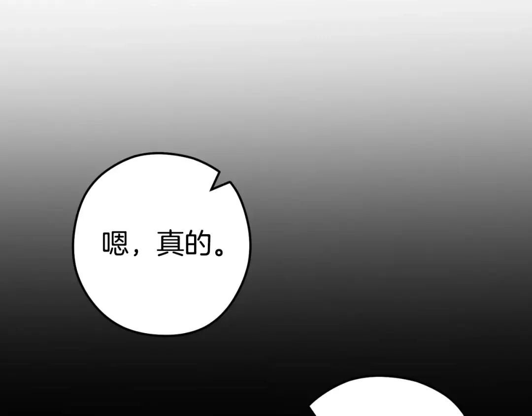 第163话 下次见 第177页