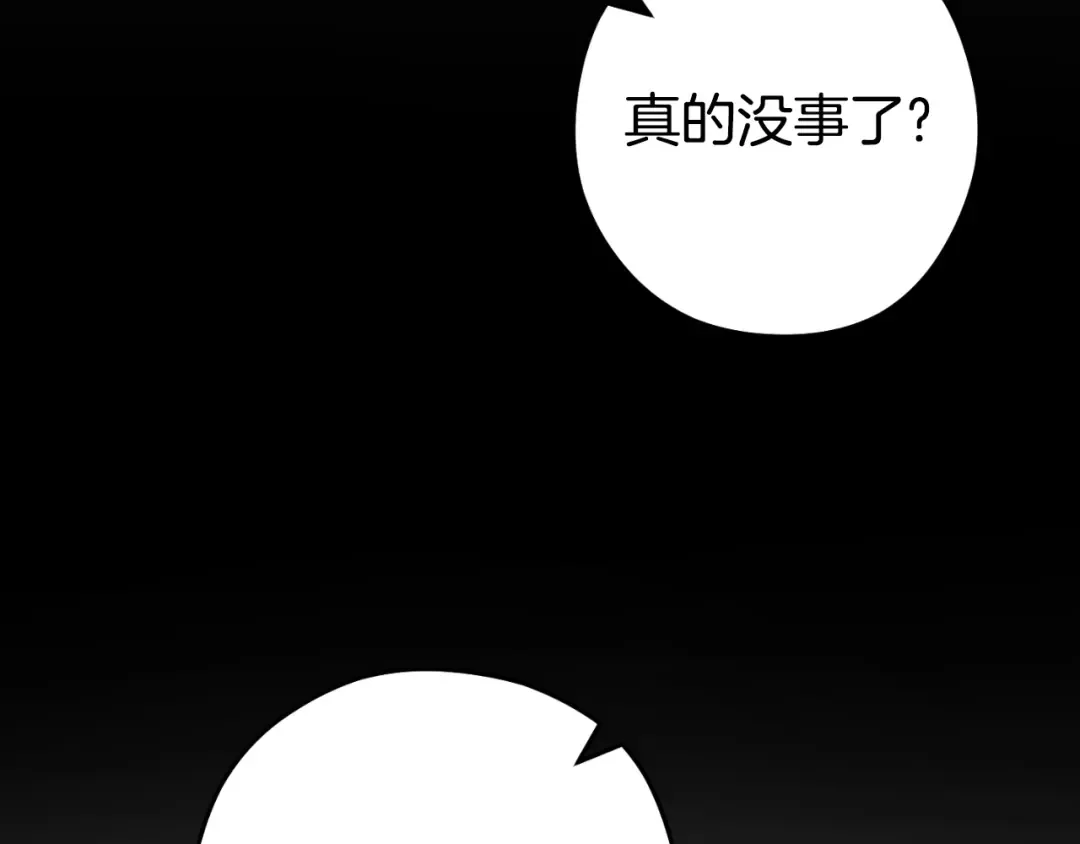 第163话 下次见 第178页