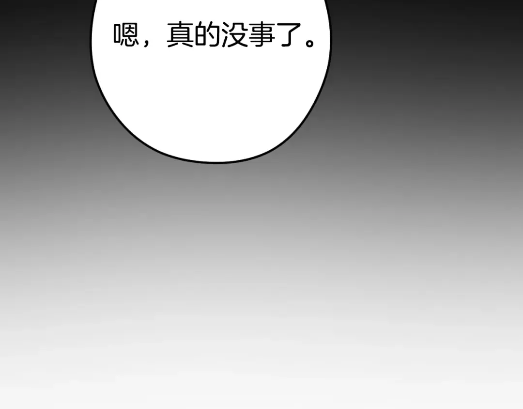 第163话 下次见 第179页