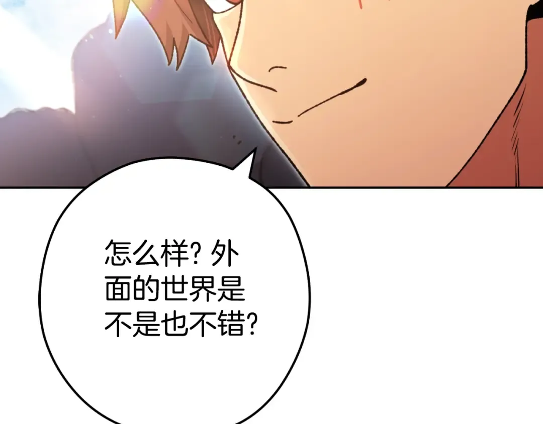 第163话 下次见 第188页
