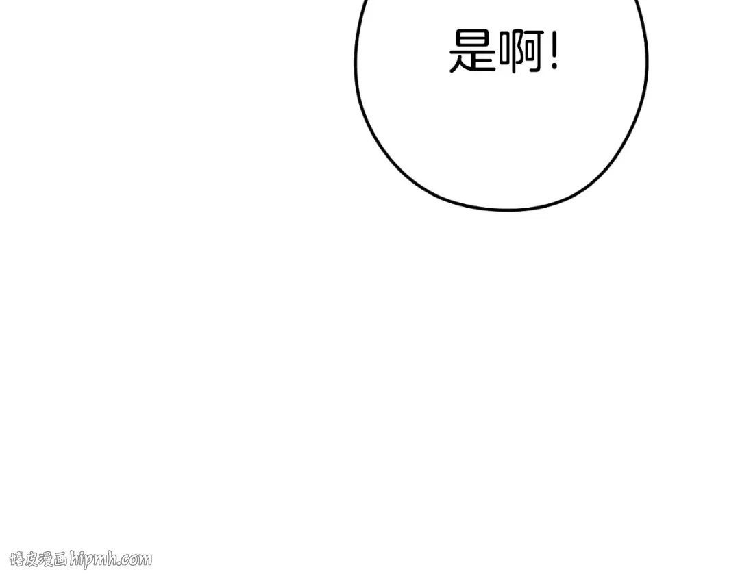 第163话 下次见 第192页
