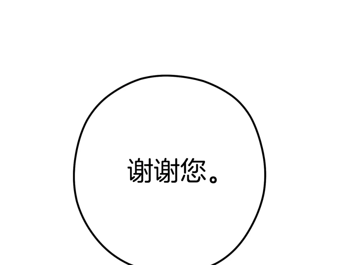 第163话 下次见 第193页