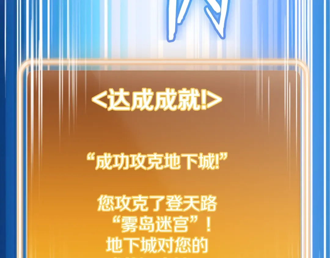第163话 下次见 第196页