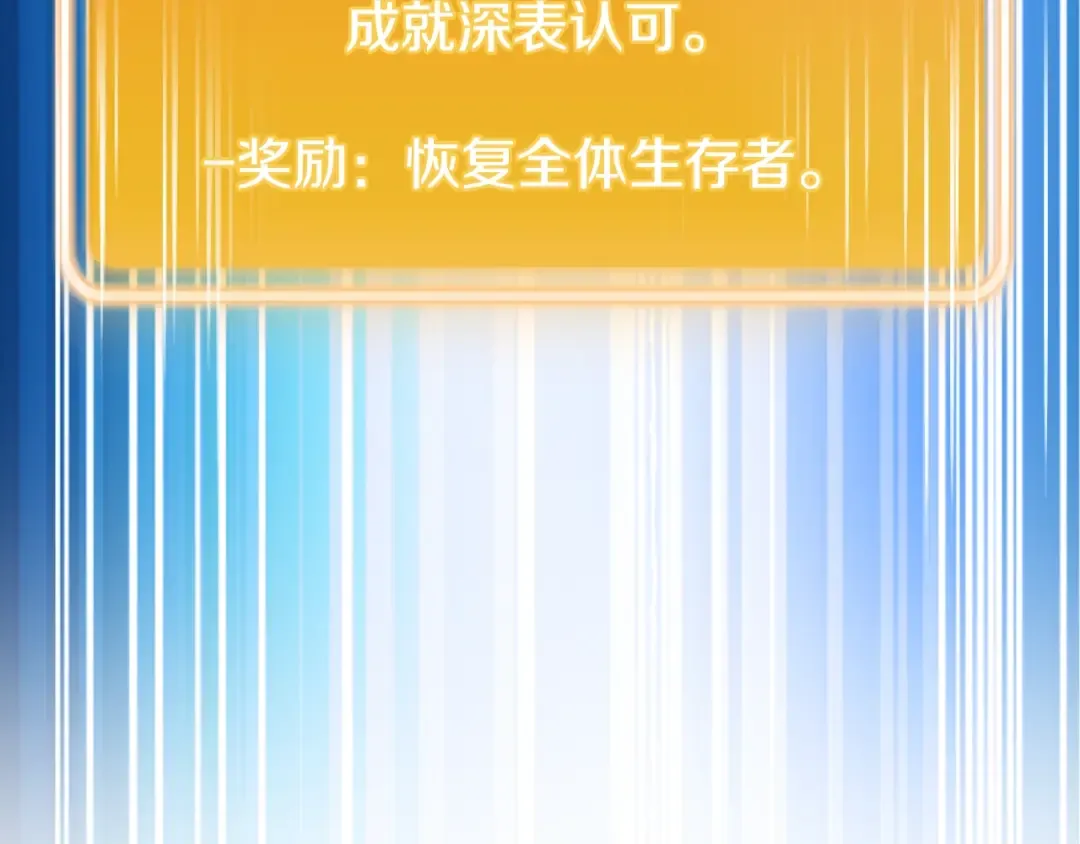 第163话 下次见 第197页