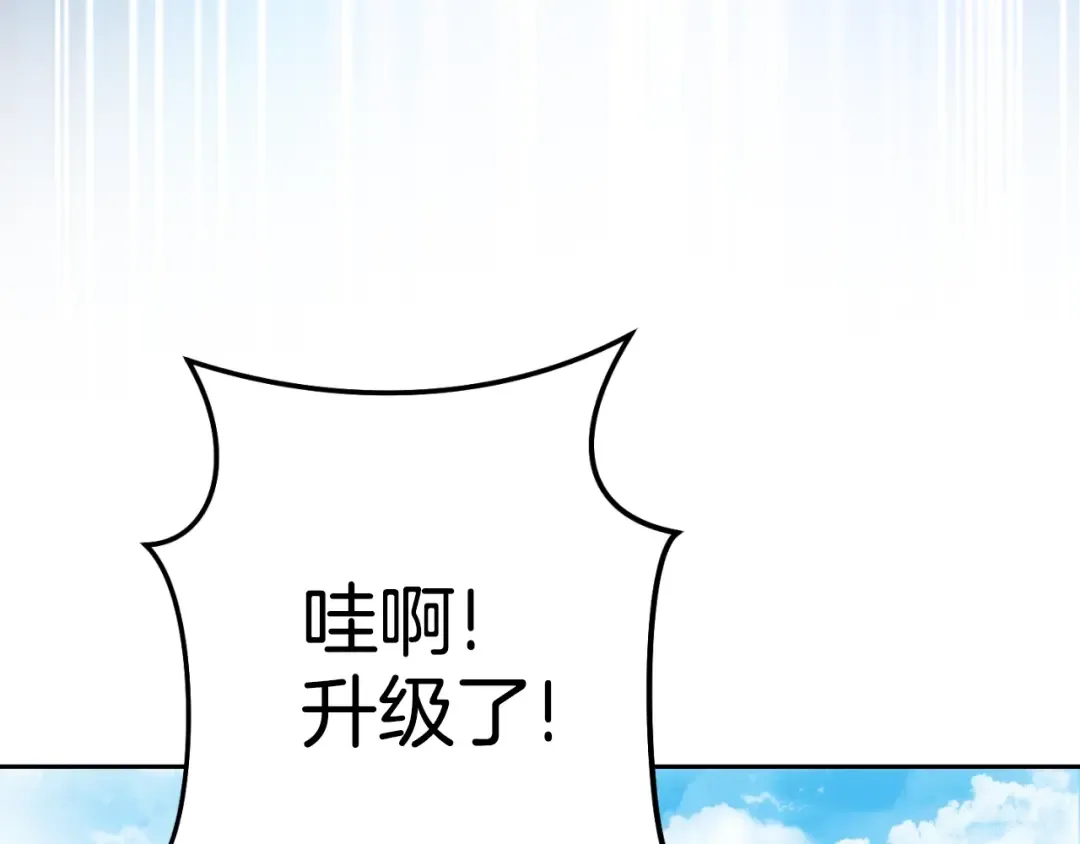 第163话 下次见 第198页