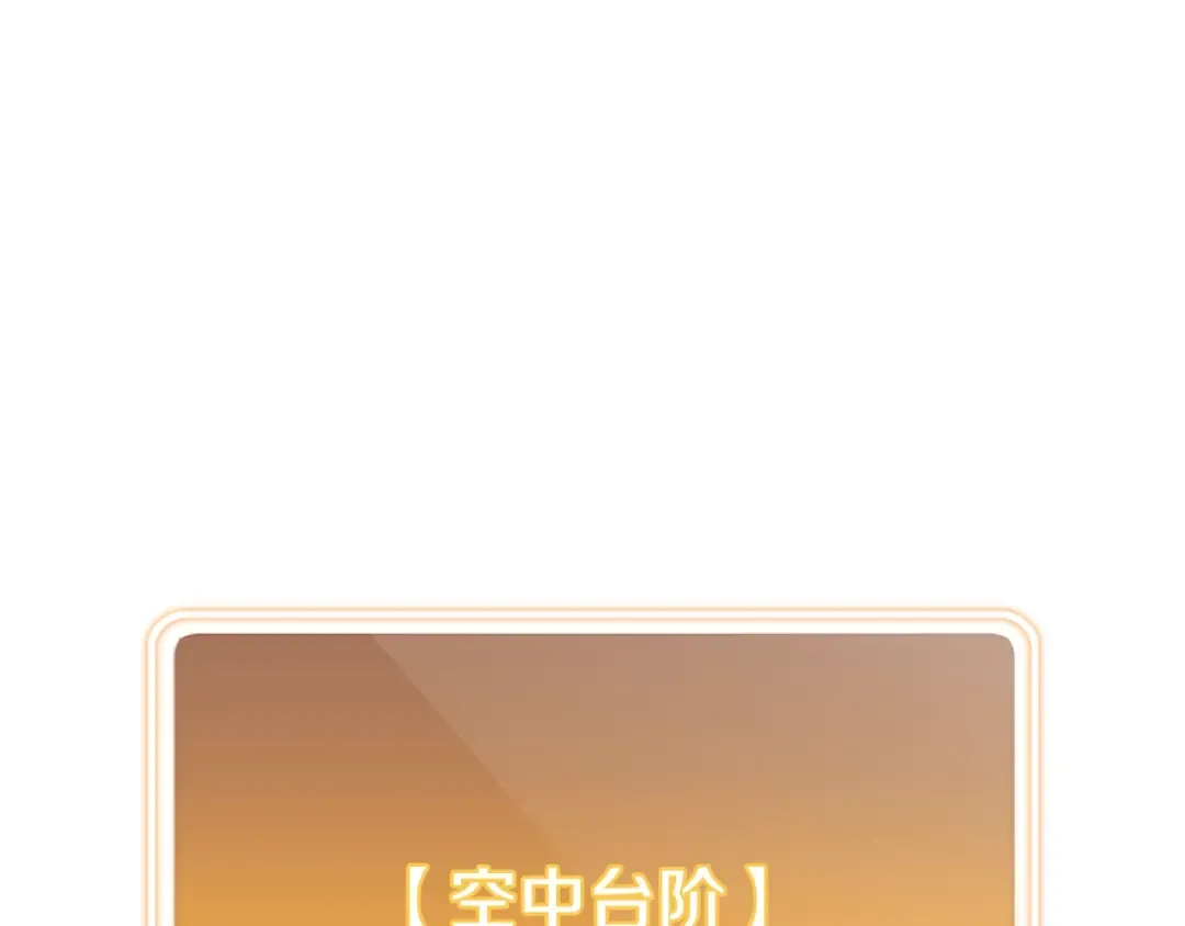 第163话 下次见 第201页