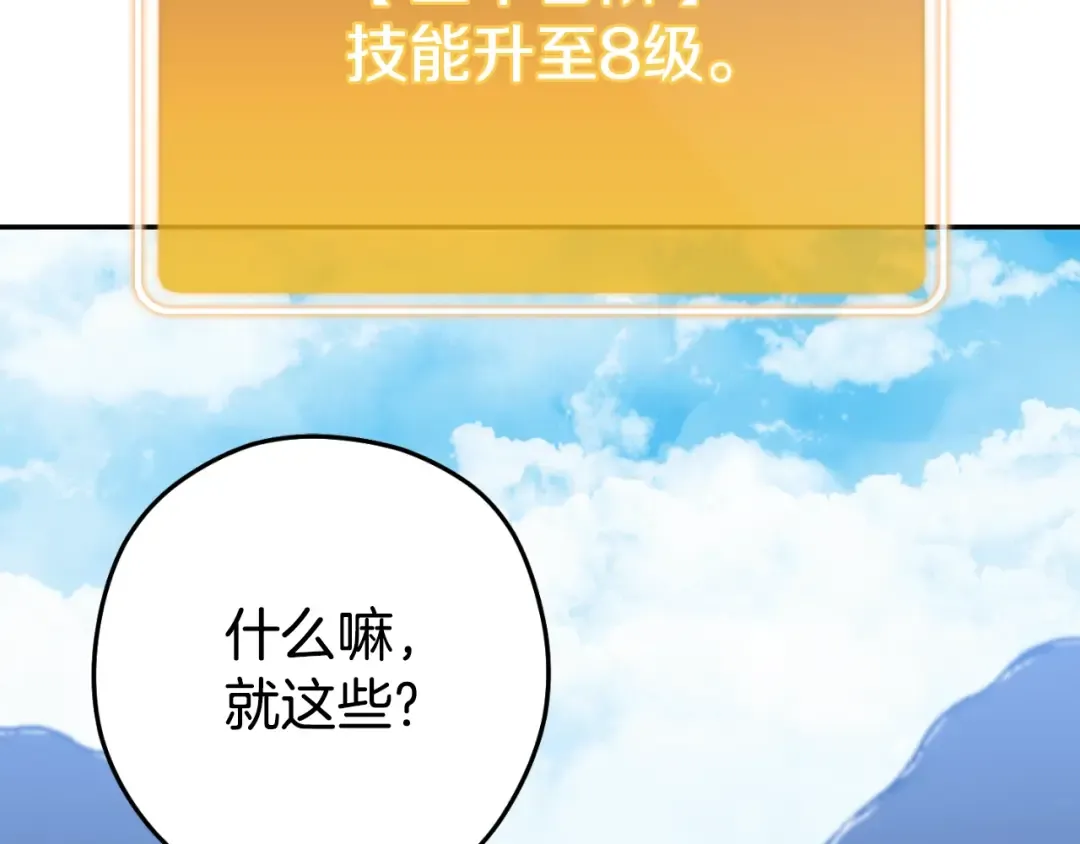 第163话 下次见 第202页