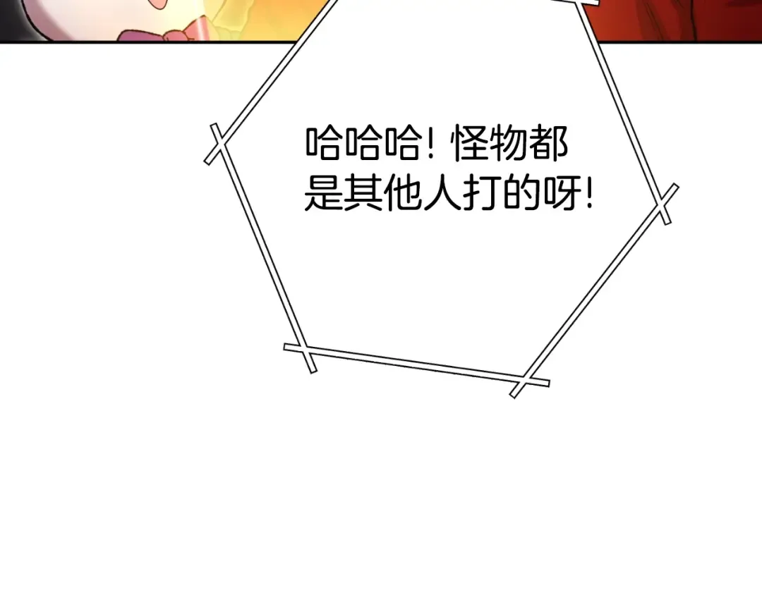 第163话 下次见 第204页