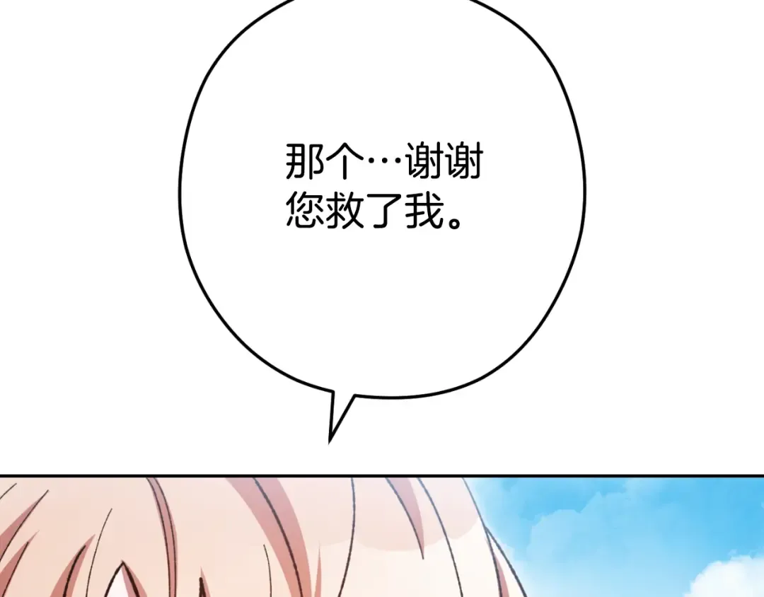 第163话 下次见 第206页