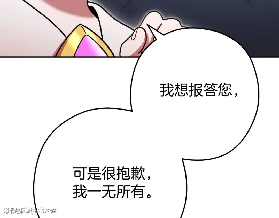 第163话 下次见 第208页