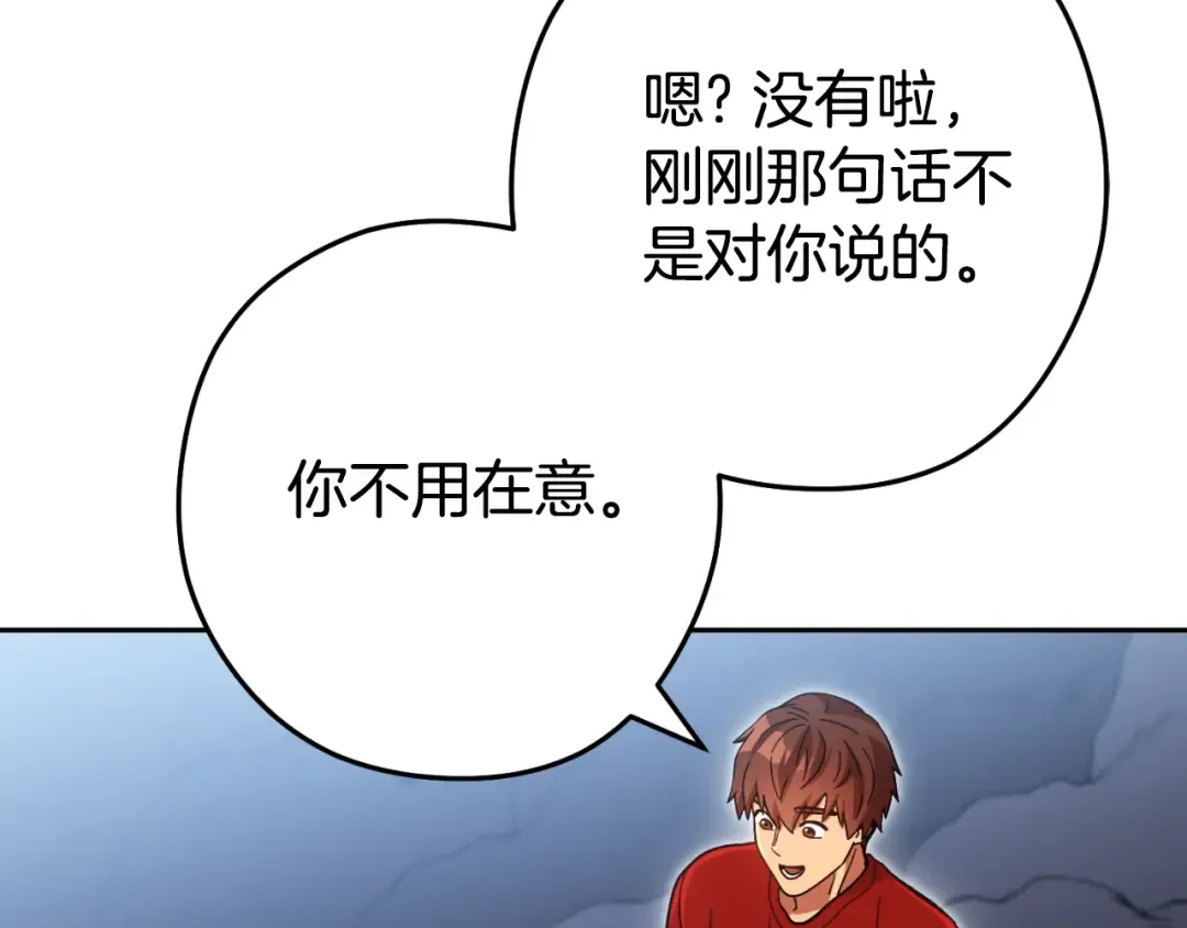 第163话 下次见 第210页