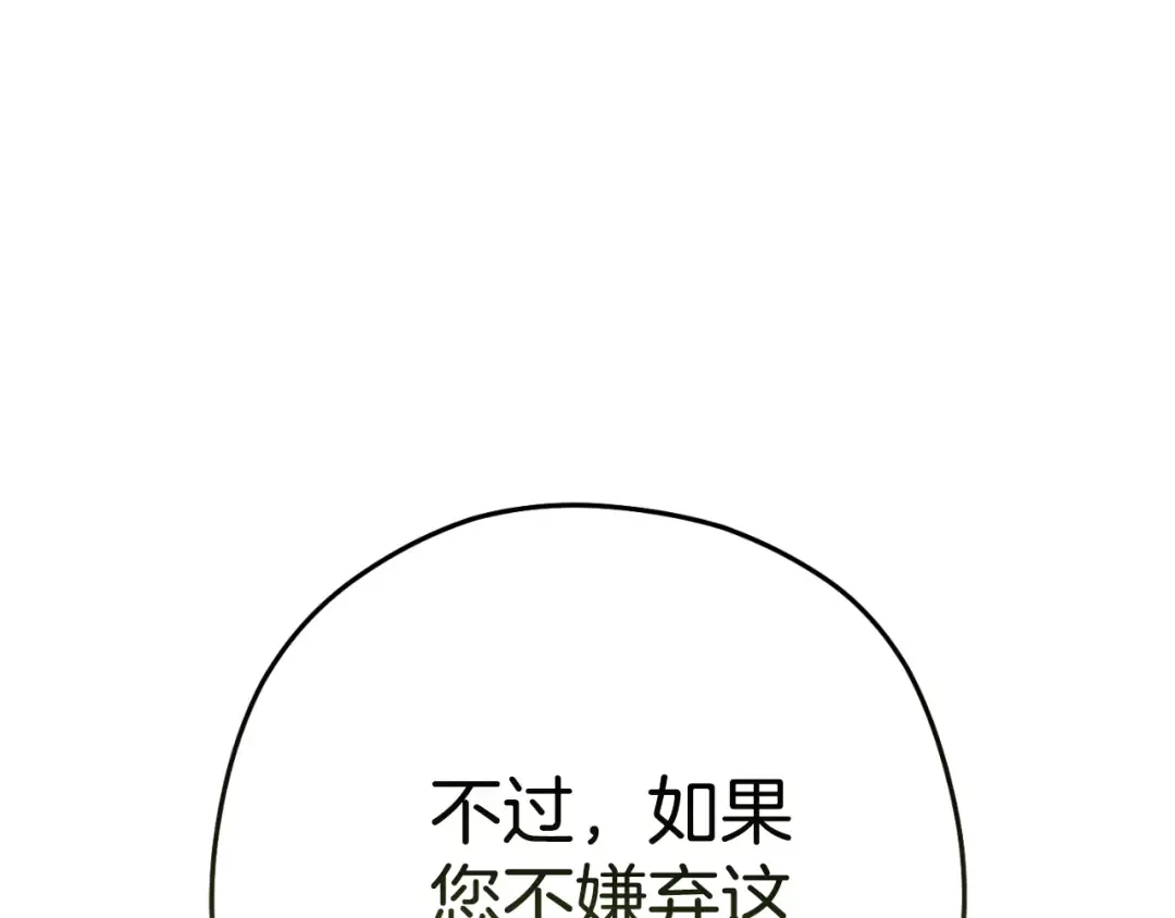 第163话 下次见 第213页