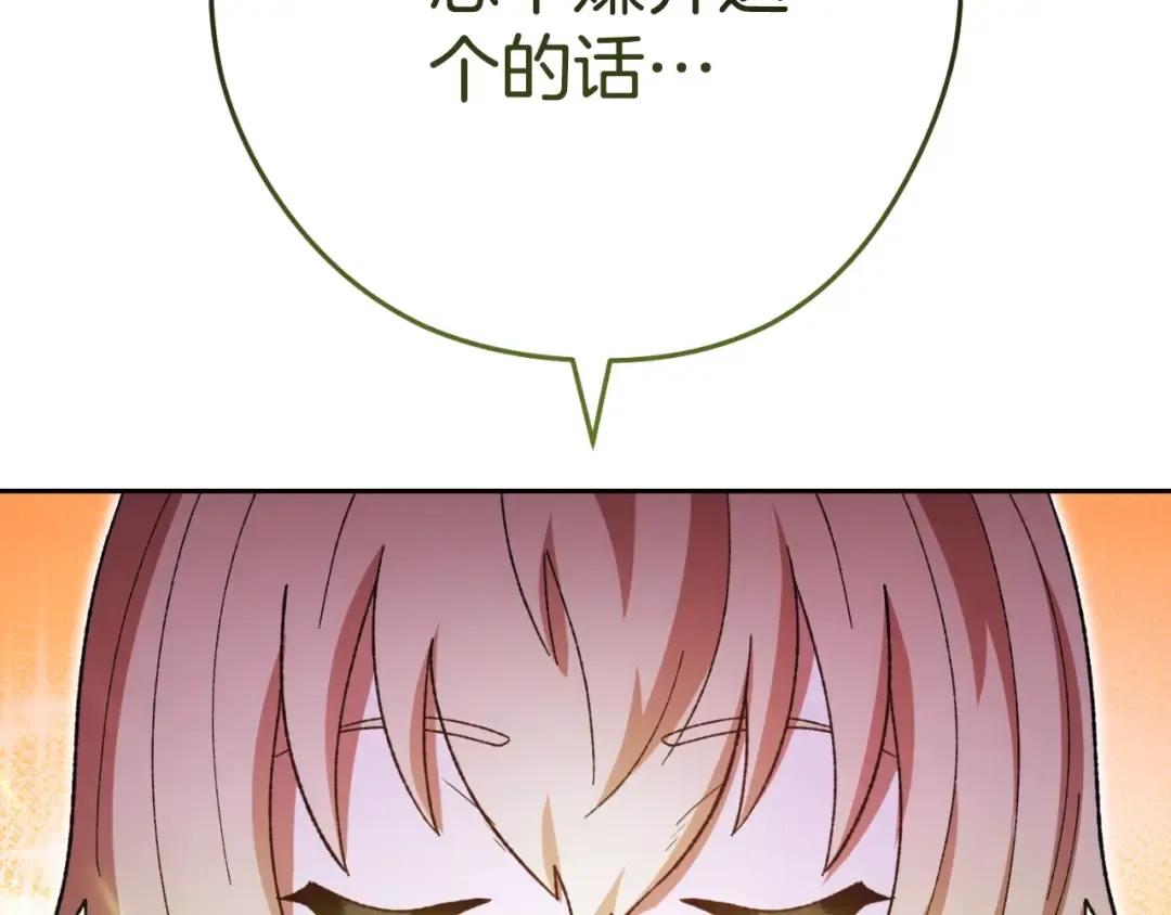 第163话 下次见 第214页
