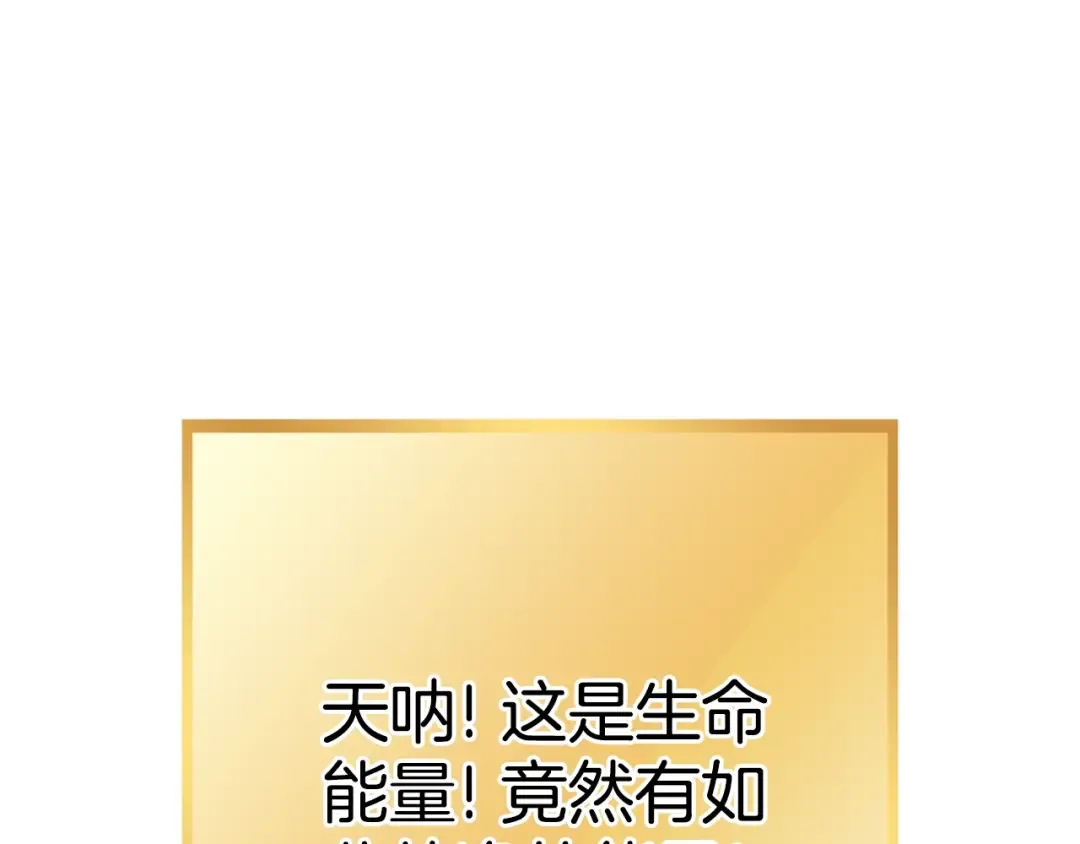 第163话 下次见 第218页