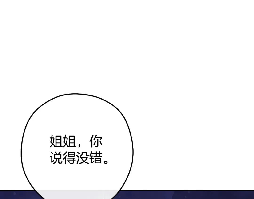 第163话 下次见 第220页