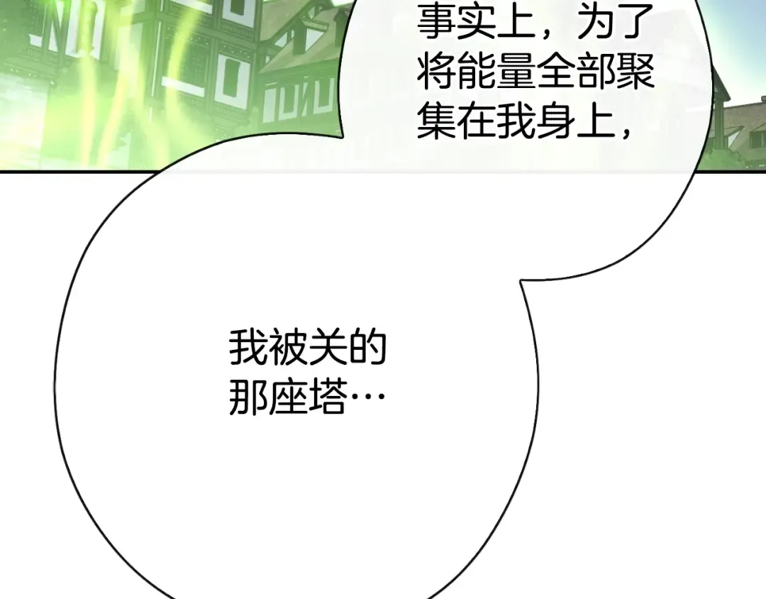第163话 下次见 第223页