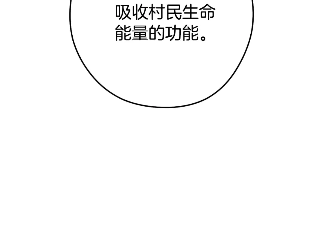 第163话 下次见 第225页