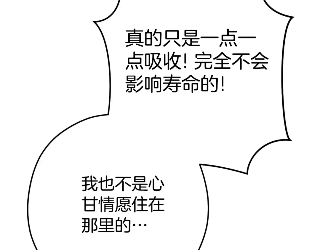 第163话 下次见 第229页