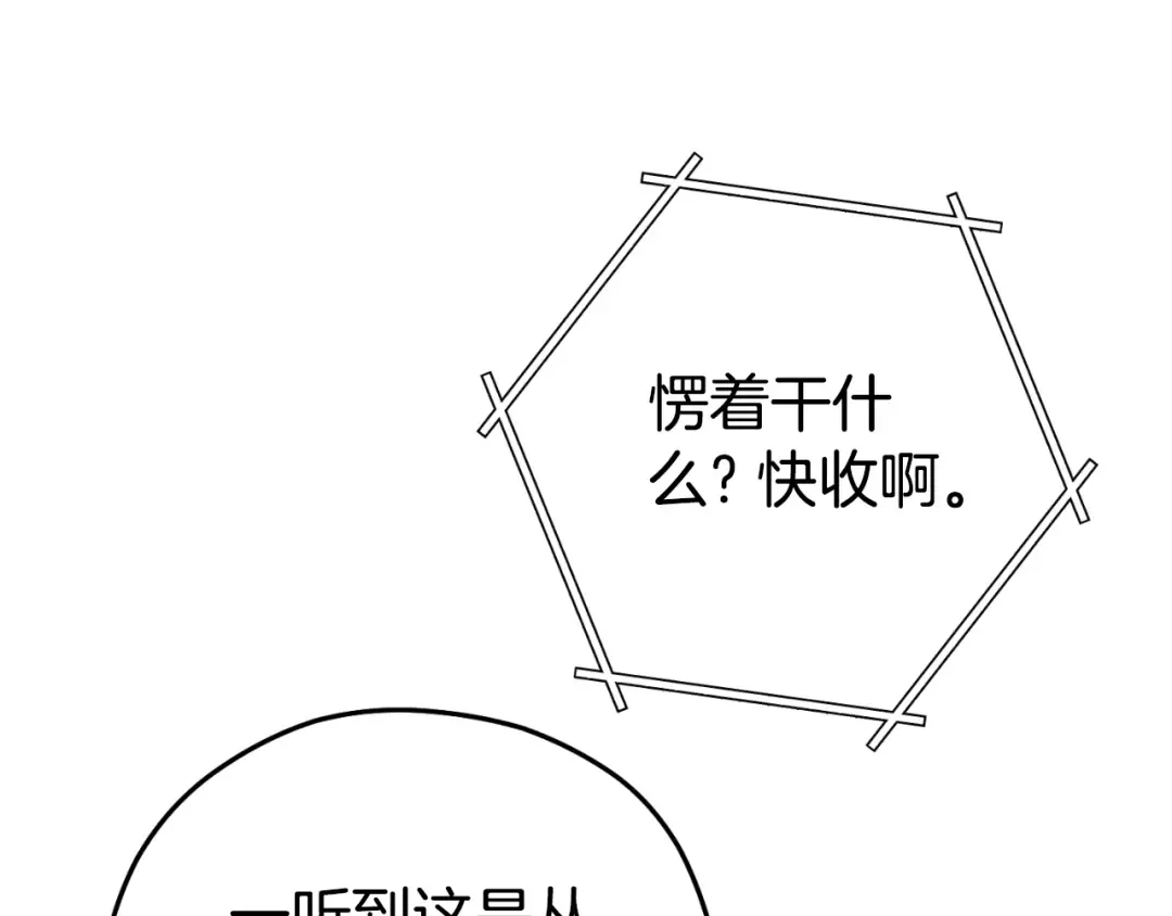 第163话 下次见 第231页