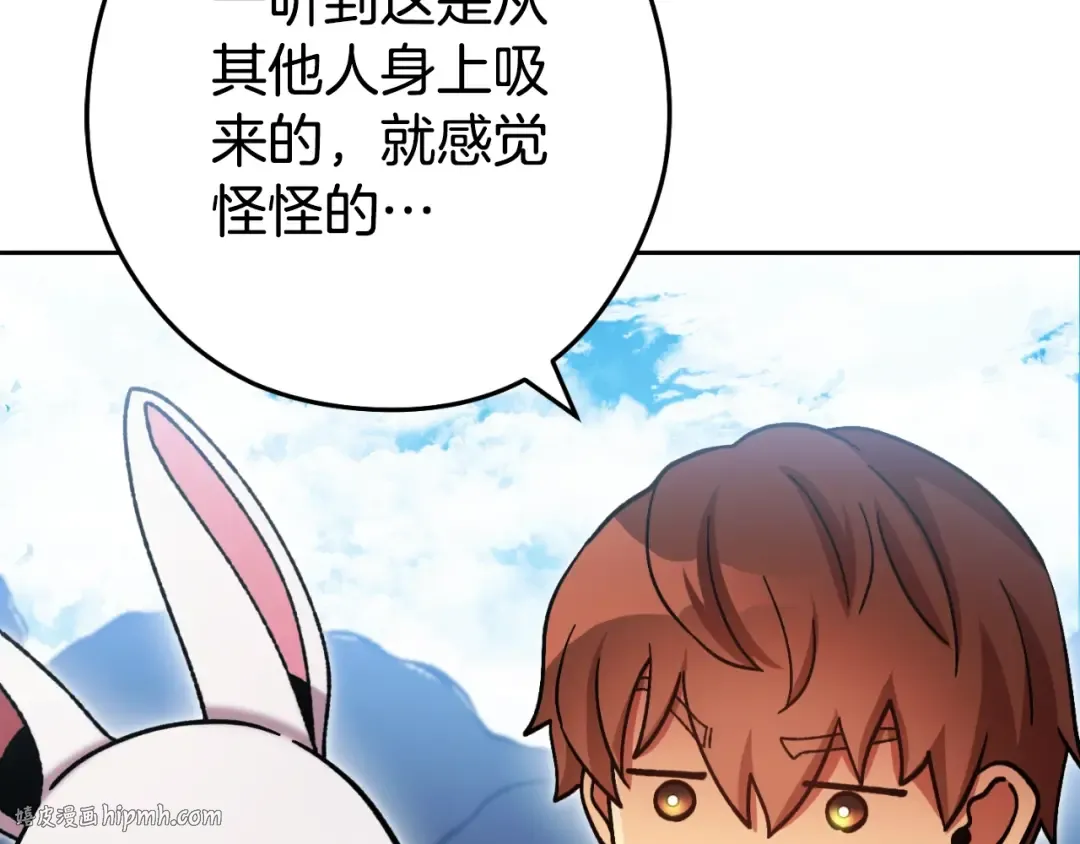 第163话 下次见 第232页