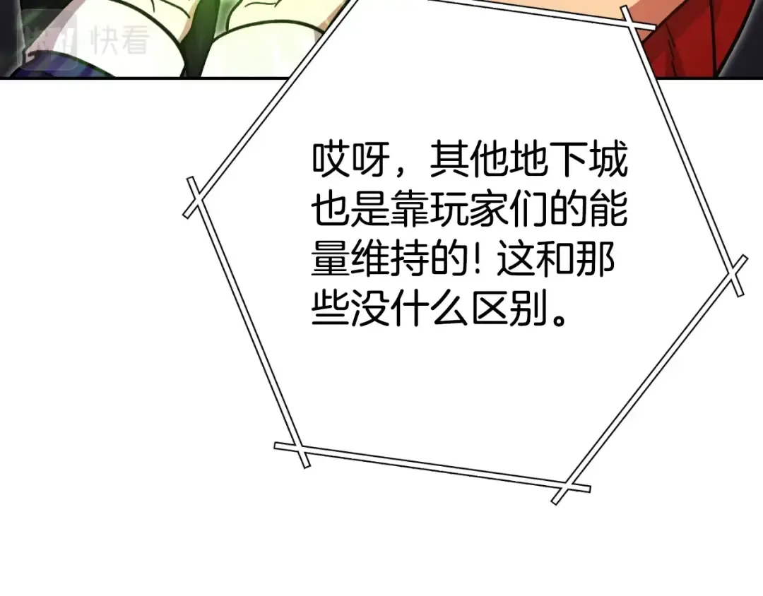 第163话 下次见 第234页