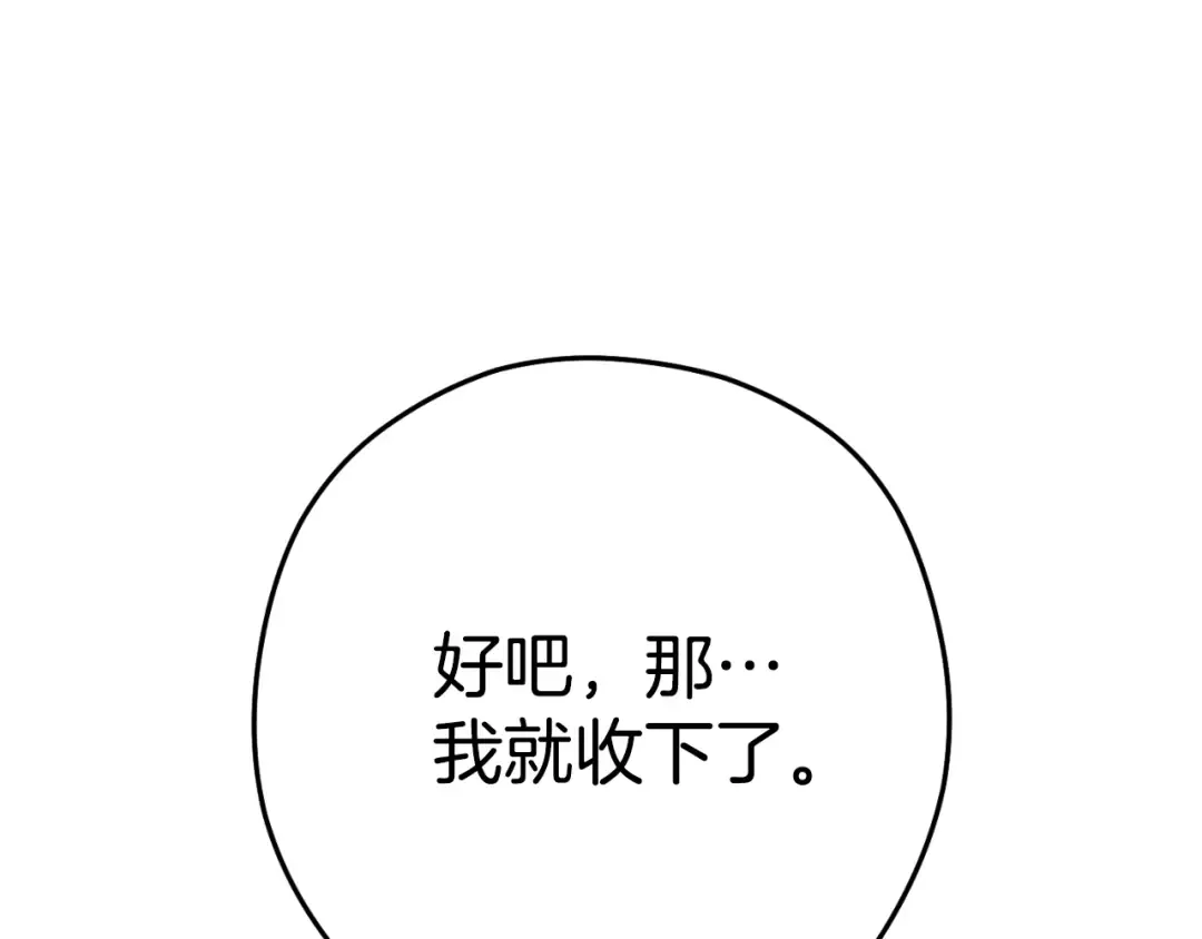 第163话 下次见 第236页
