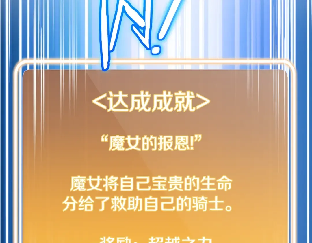 第163话 下次见 第238页