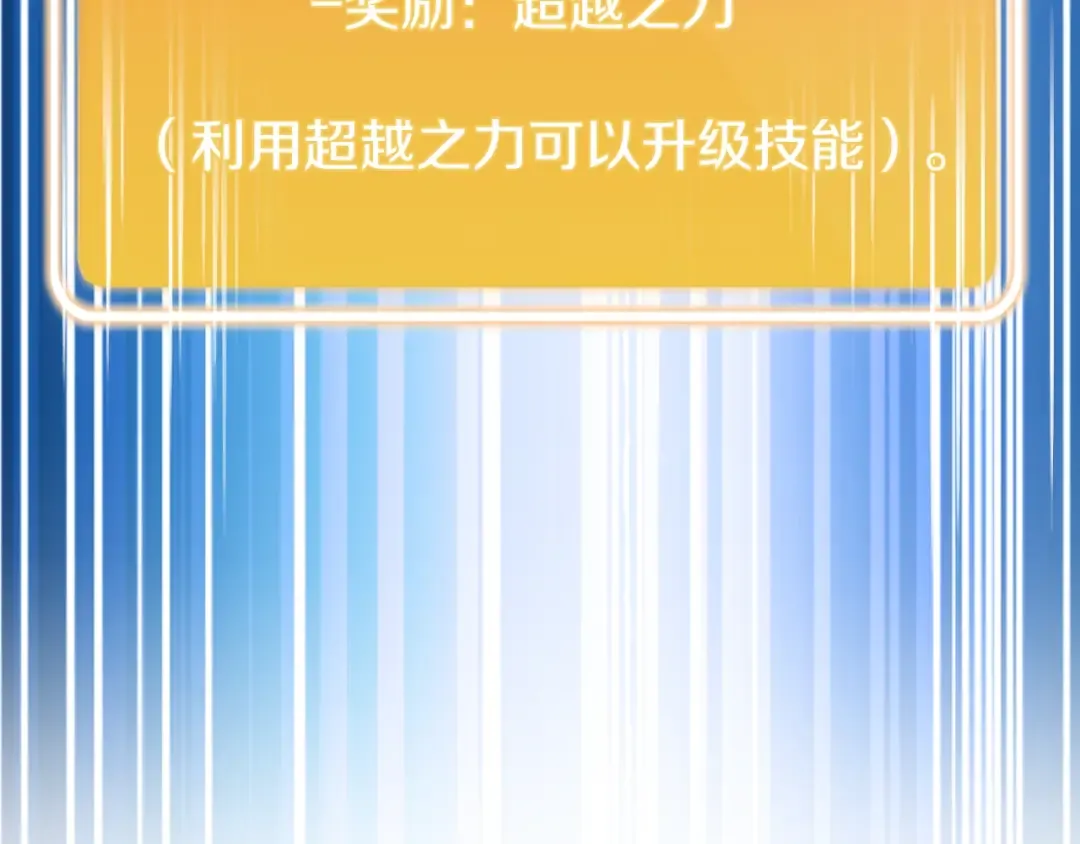 第163话 下次见 第239页