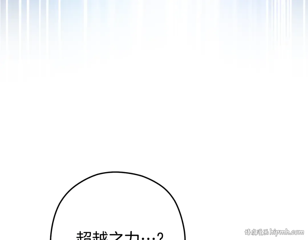 第163话 下次见 第240页