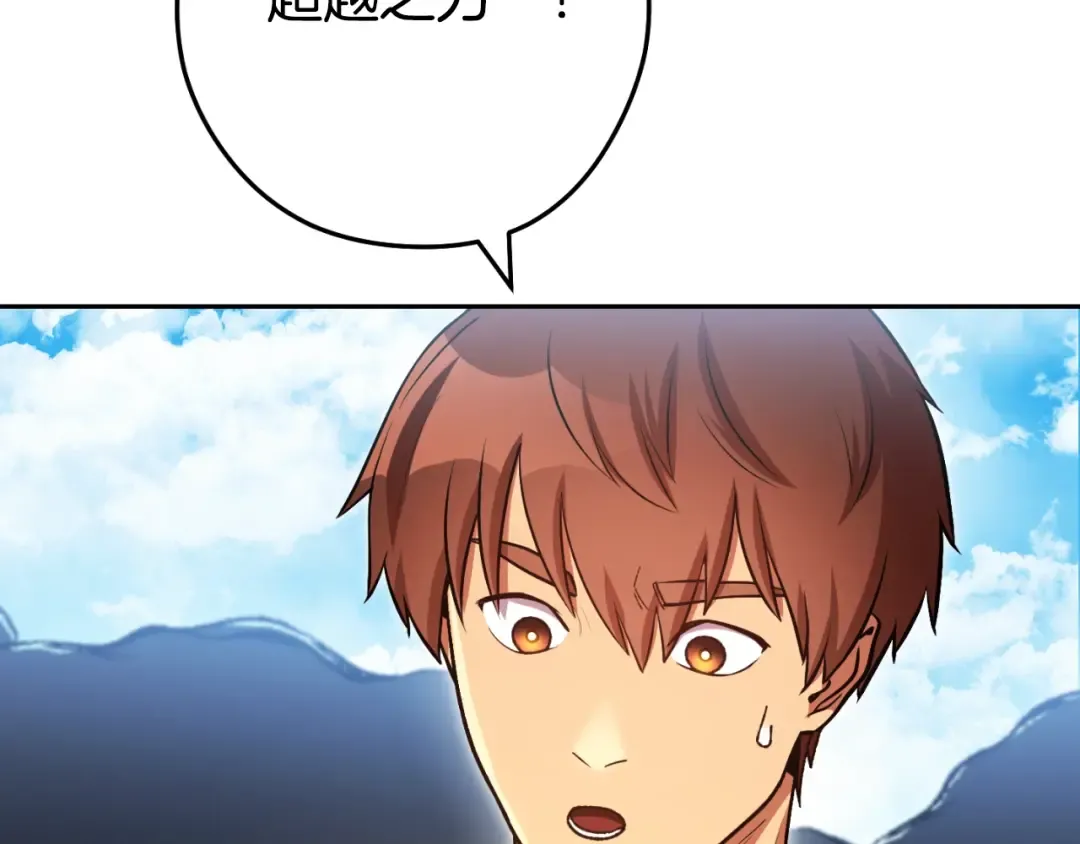 第163话 下次见 第241页