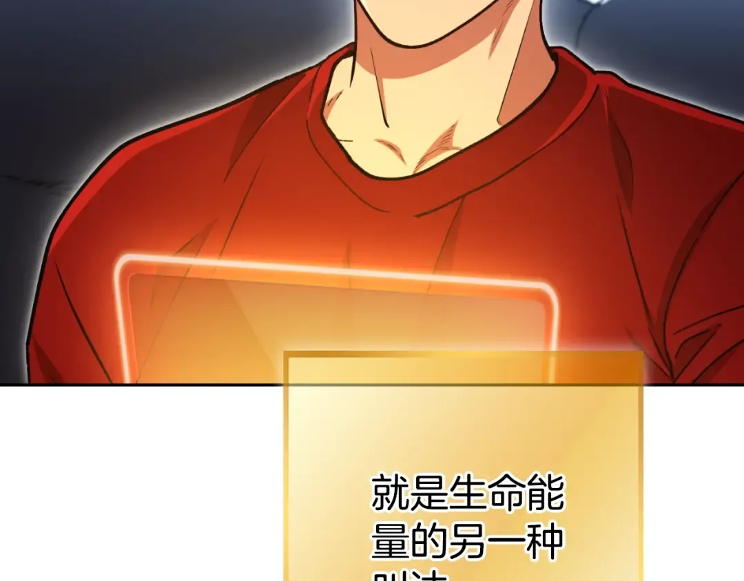 第163话 下次见 第242页