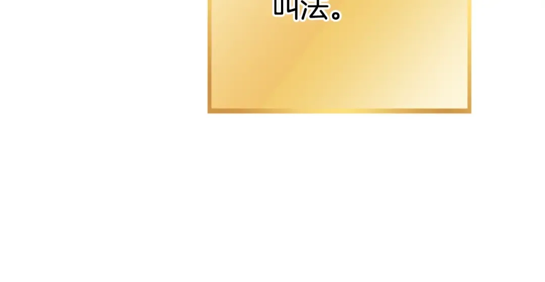 第163话 下次见 第243页
