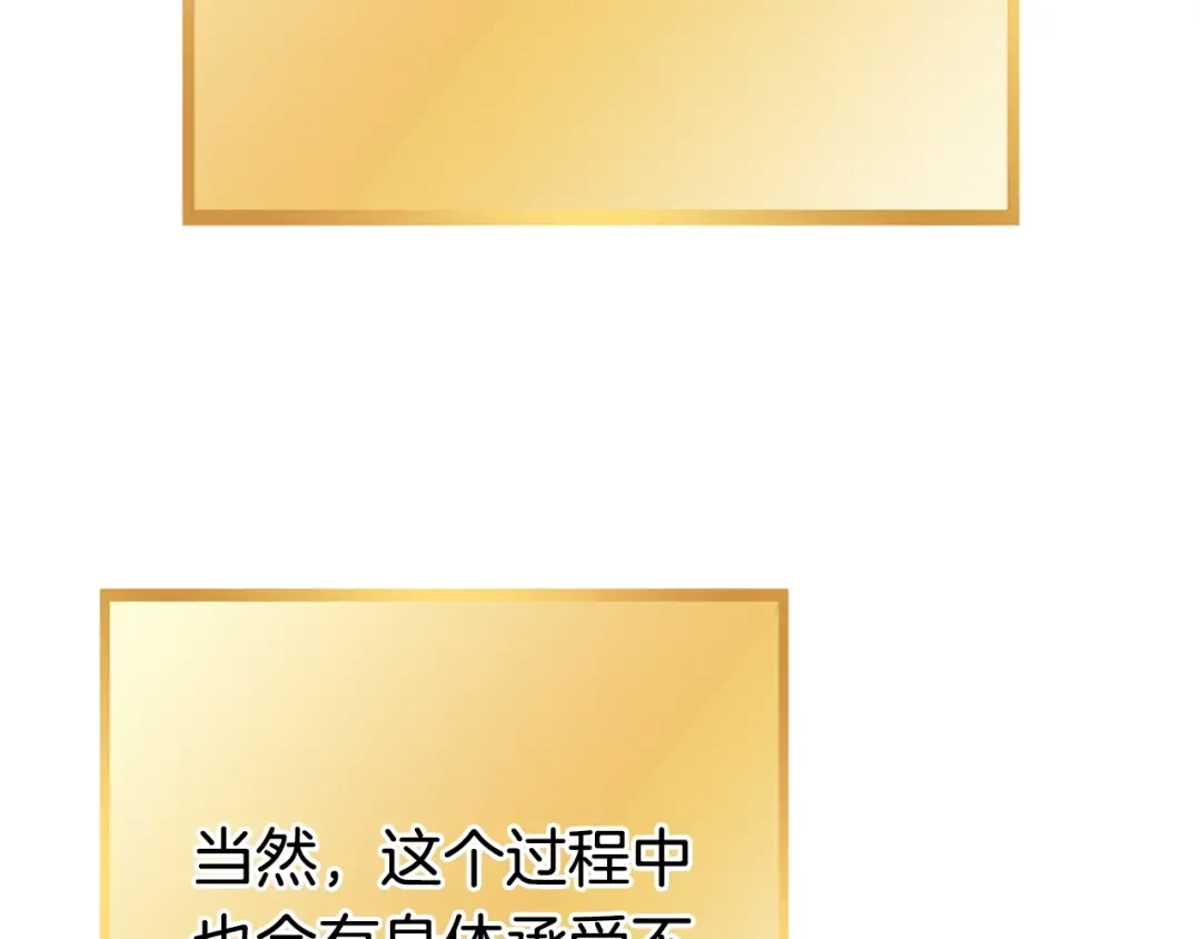 第163话 下次见 第245页