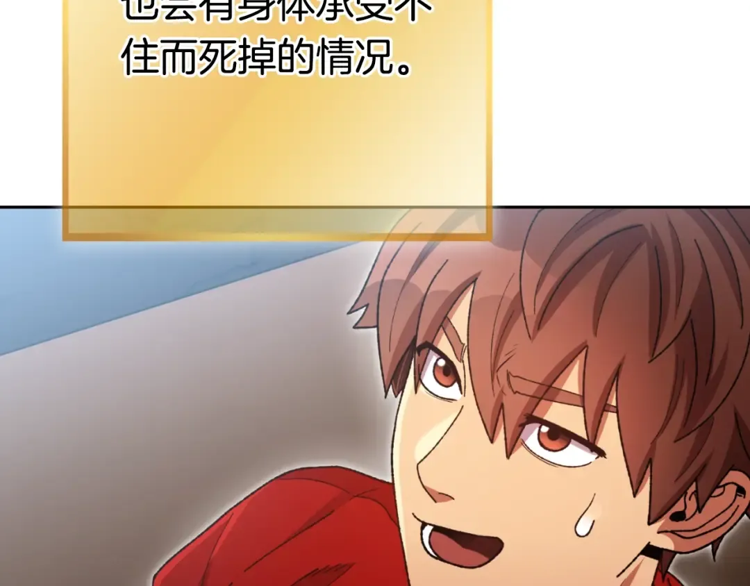 第163话 下次见 第246页