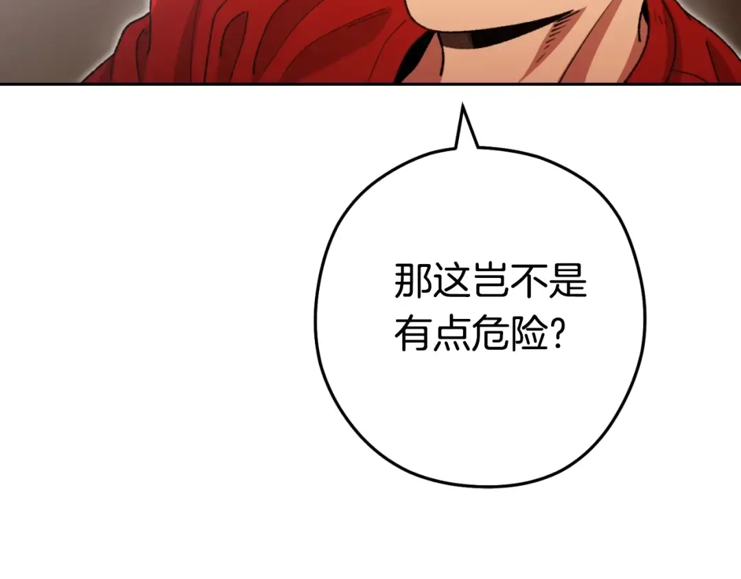 第163话 下次见 第247页