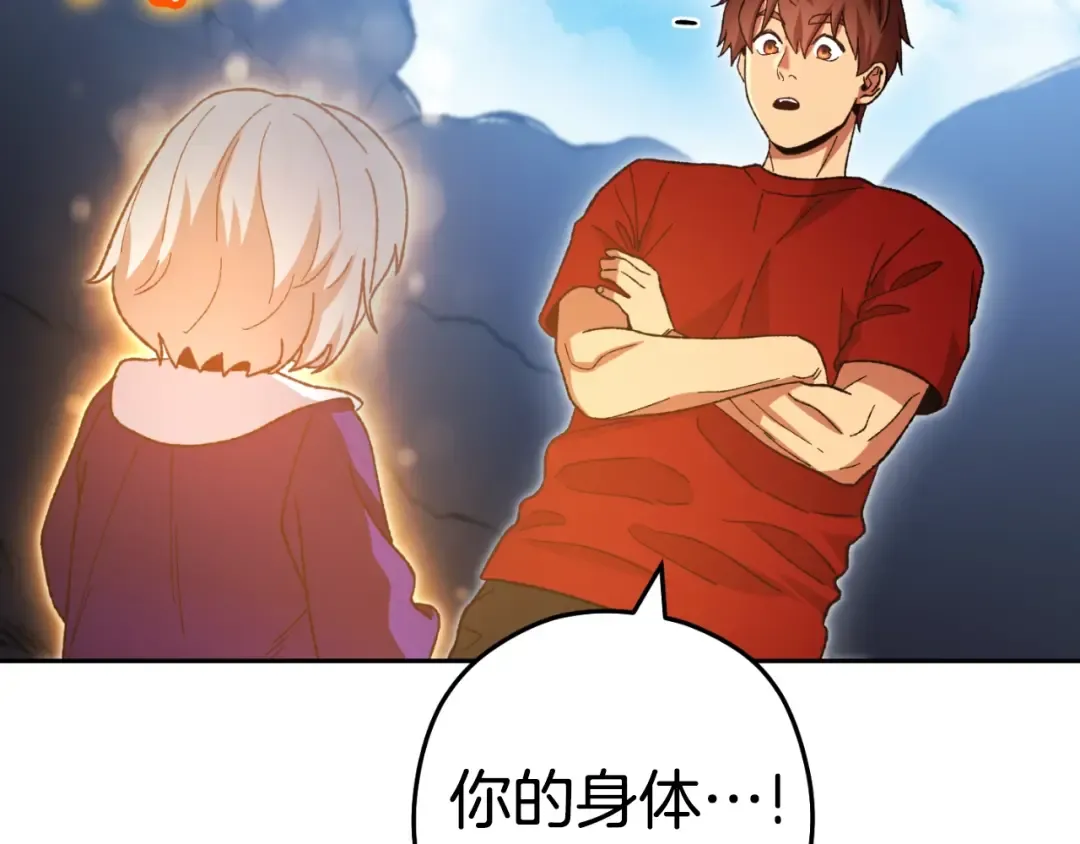 第163话 下次见 第252页