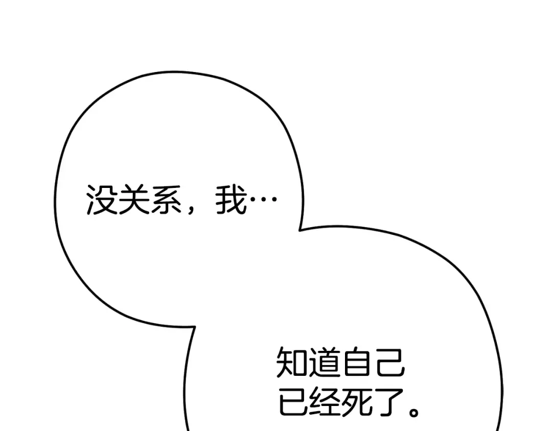 第163话 下次见 第254页
