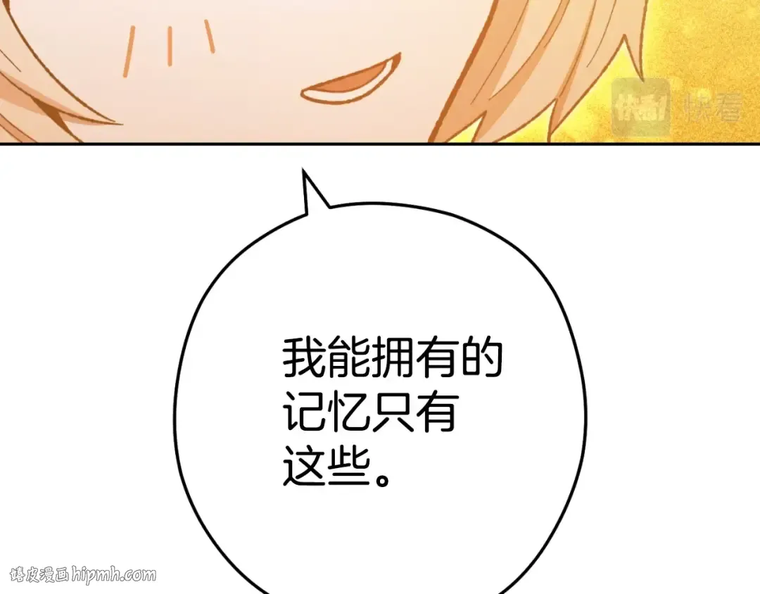 第163话 下次见 第256页
