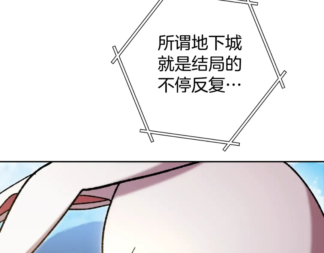 第163话 下次见 第258页