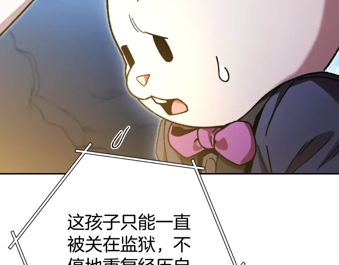 第163话 下次见 第259页
