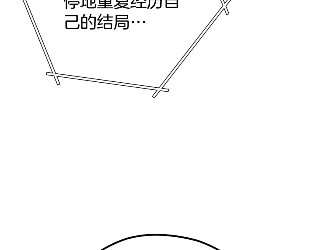 第163话 下次见 第260页