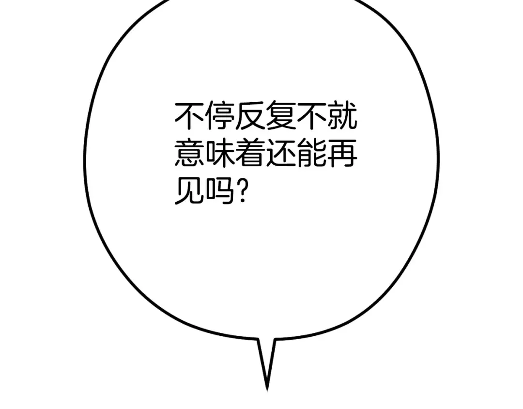 第163话 下次见 第261页
