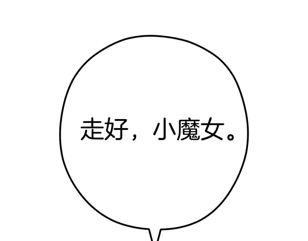 第163话 下次见 第268页
